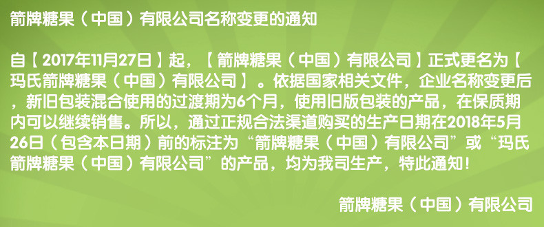 箭牌 绿箭脆皮软心薄荷糖80g*2瓶装清新口气糖果零食(*2)