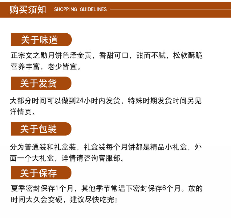 【光山十宝】文之勋砖桥月饼750g（五仁芝麻馅） 老字号纯手工老式五仁酥皮月饼河南信阳特产中秋节送礼