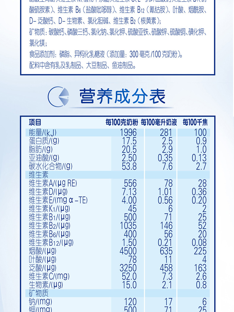 伊利金领冠睿护幼儿配方奶粉3段800g