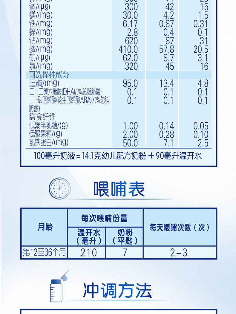 伊利金领冠睿护幼儿配方奶粉3段800g