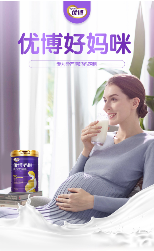 圣元优博妈咪孕产妇配方奶粉妈咪奶粉900g罐装孕期妈妈哺乳期奶粉