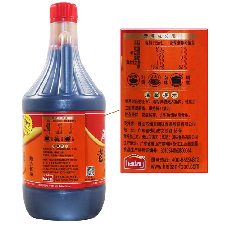 海天老抽豉油800ml/壶 红烧烹饪炒菜焖煮卤味厨房调味料