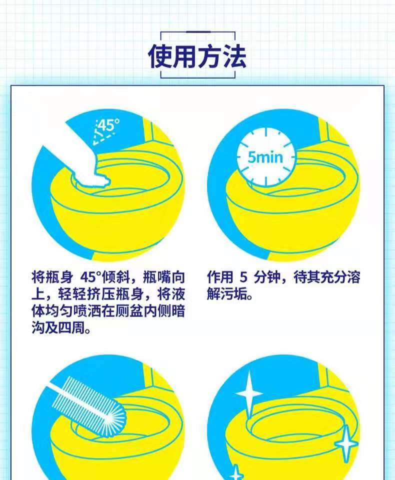 立白威王洁厕净家用强力厕所除臭500g/瓶*2马桶清洁除尿垢清香型清洁剂