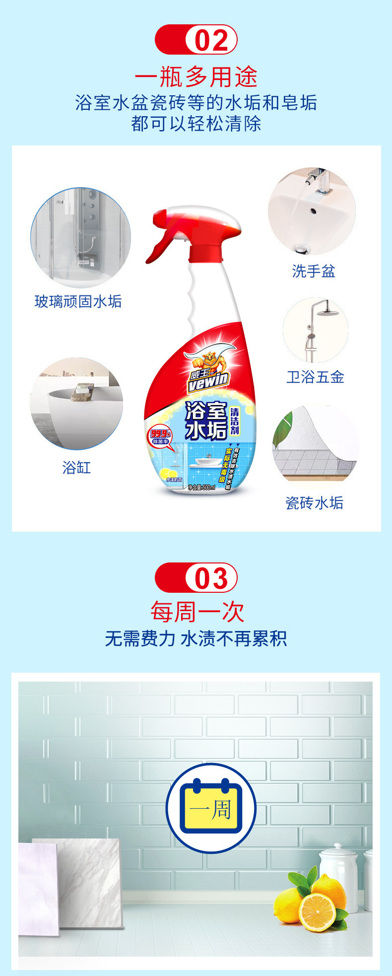 立白威王浴室清洁剂500g卫生间浴缸瓷砖玻璃清洗去水垢清除剂强力去污神器