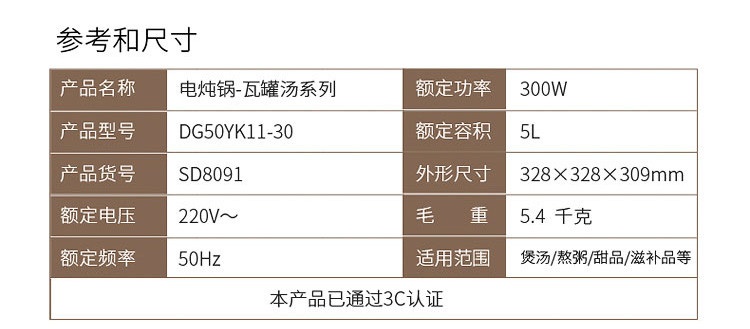 苏泊尔/SUPOR 苏泊尔瓦罐汤系列电炖锅50YK11 电炖锅煮粥煲砂锅汤锅养生紫陶瓷料理锅5L