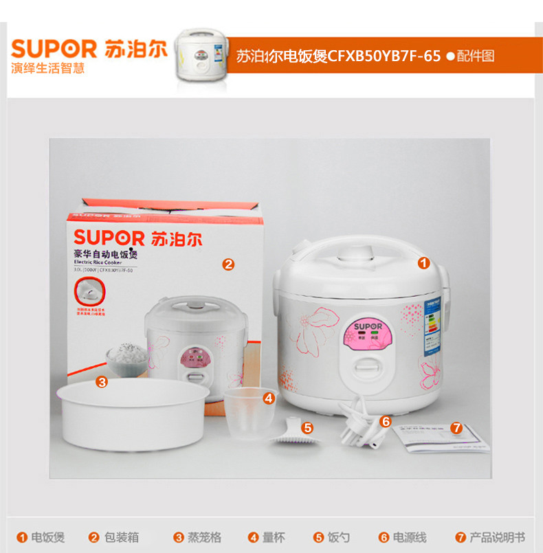 苏泊尔/SUPOR 苏泊尔电饭煲50YB7F 家用圆形家用老式机械式电饭锅5L