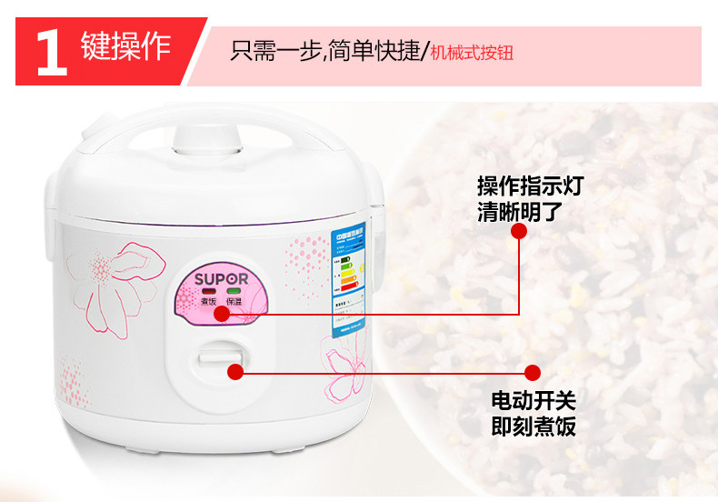 苏泊尔/SUPOR 苏泊尔电饭煲50YB7F 家用圆形家用老式机械式电饭锅5L