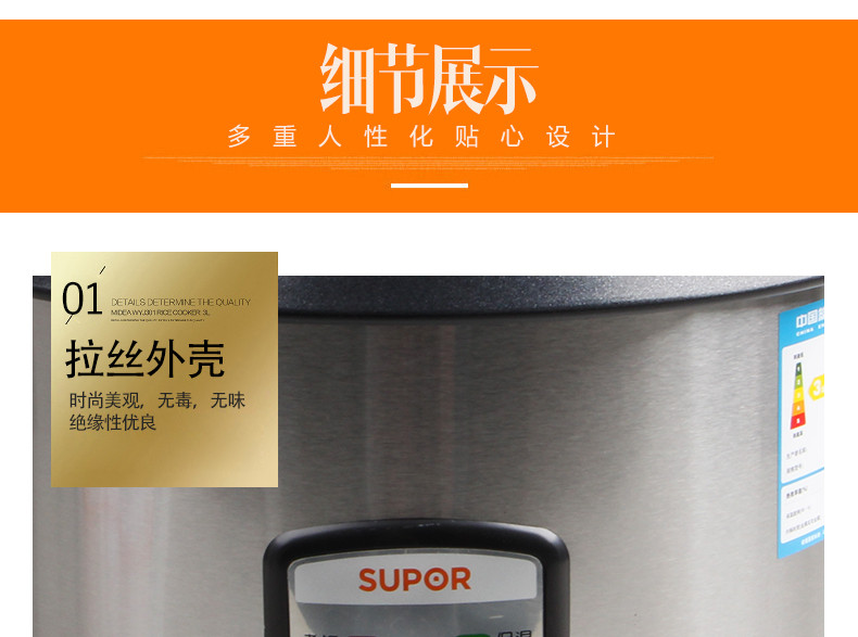 苏泊尔/SUPOR 苏泊尔电饭锅50B2D 不锈钢电饭锅电饭煲机械式蒸饭5L