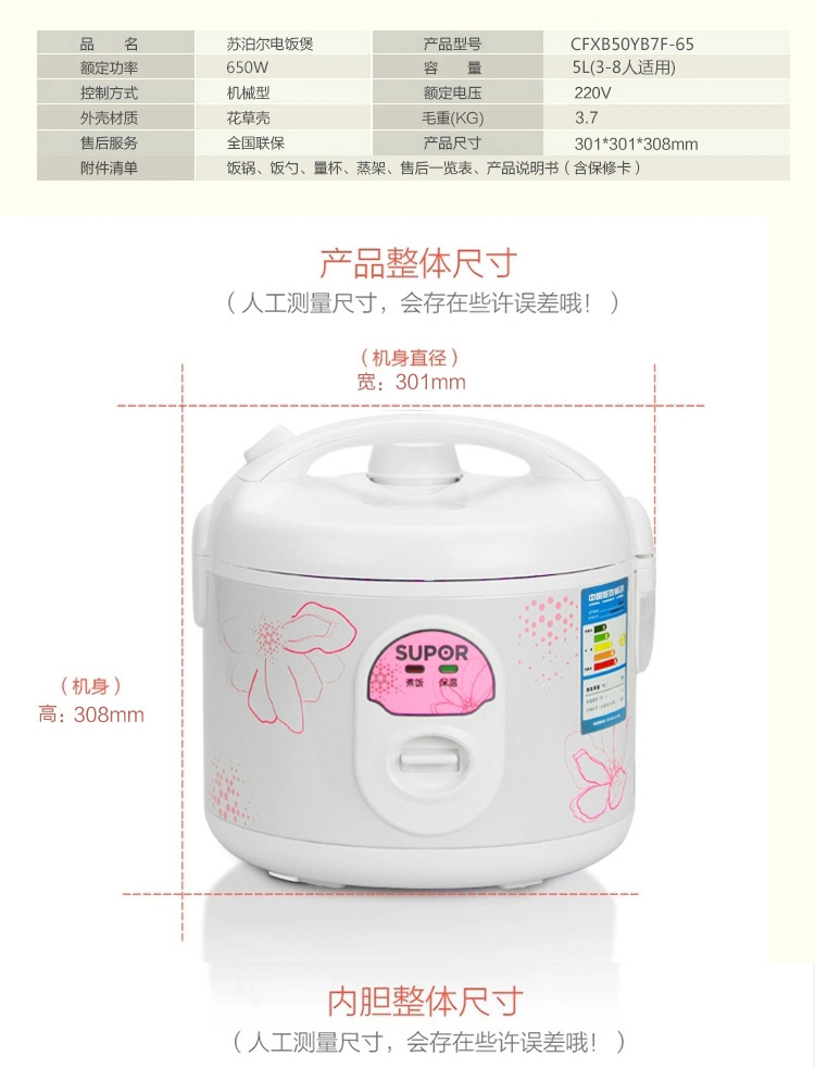 苏泊尔/SUPOR 苏泊尔电饭煲50YB7F 家用圆形家用老式机械式电饭锅5L