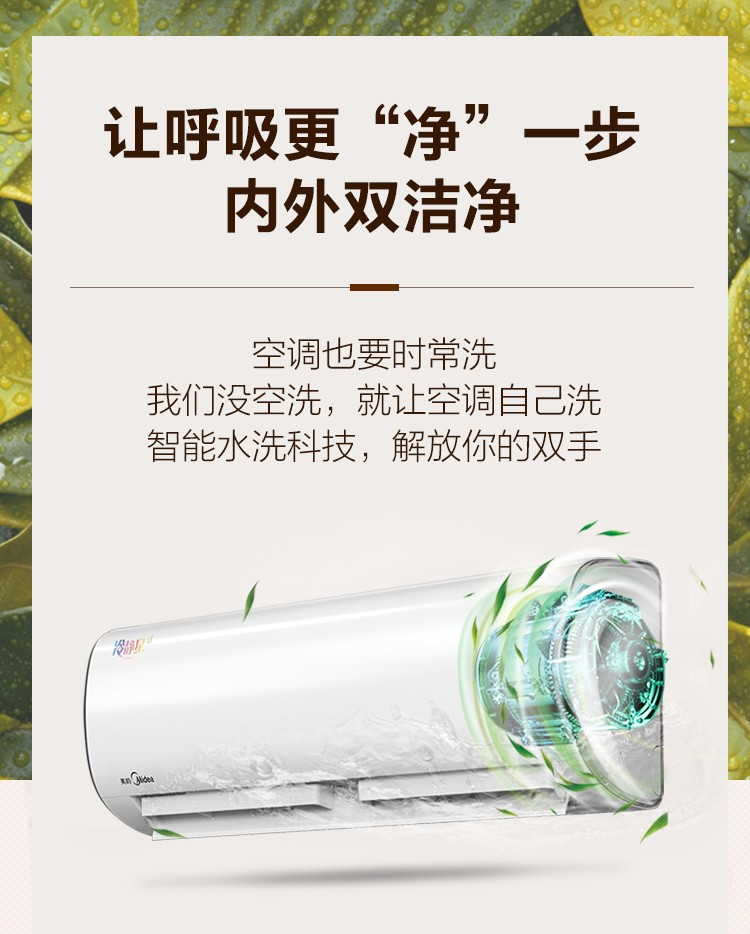 美的/MIDEA 美的冷静星KFR-35GW/PH400(B3)节能空调壁挂式家用挂机