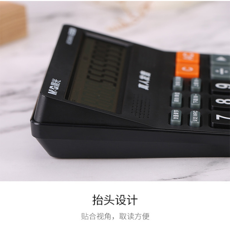 【晨光文具】818冲锋号语音型计算器 大按键大屏幕真人发音财务会计办公专用学生用考试