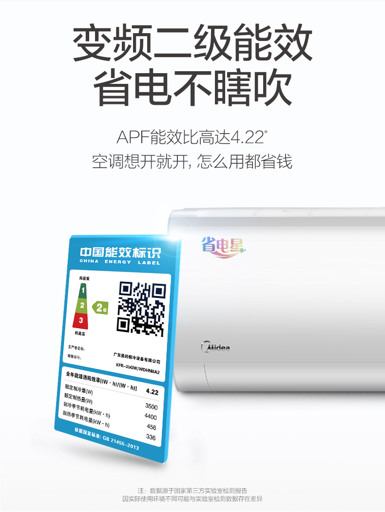 美的/MIDEA 美的冷静星KFR-35GW/DH400(B2)节能空调壁挂式家用挂机