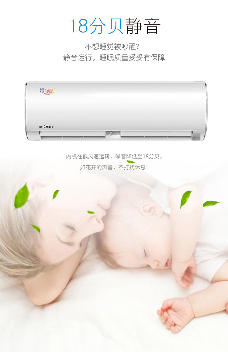 美的/MIDEA 美的冷静星KFR-35GW/PH400(B3)节能空调壁挂式家用挂机