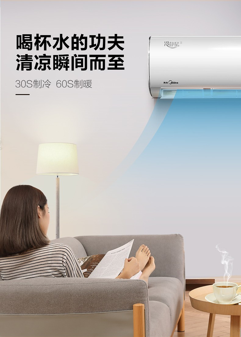 美的/MIDEA 美的冷静星KFR-35GW/PH400(B3)节能空调壁挂式家用挂机