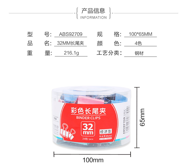 【晨光文具】彩色长尾夹32mm发票夹固定文件夹蝴蝶夹书夹办公用品（24只装*2盒）