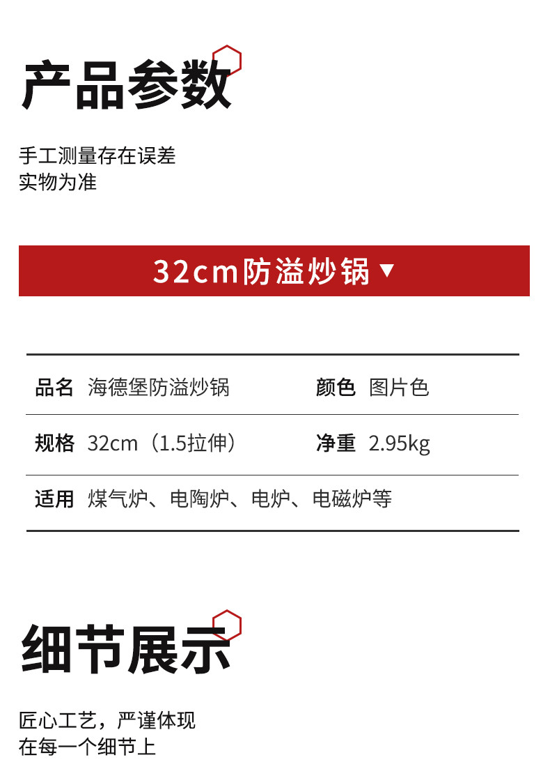 IBF艾博菲 海德堡防溢炒锅