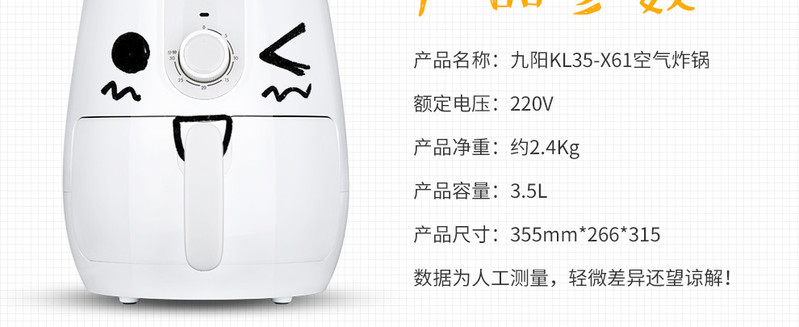 九阳空气炸锅X61 智能无油烟薯条机烤鸡电炸锅