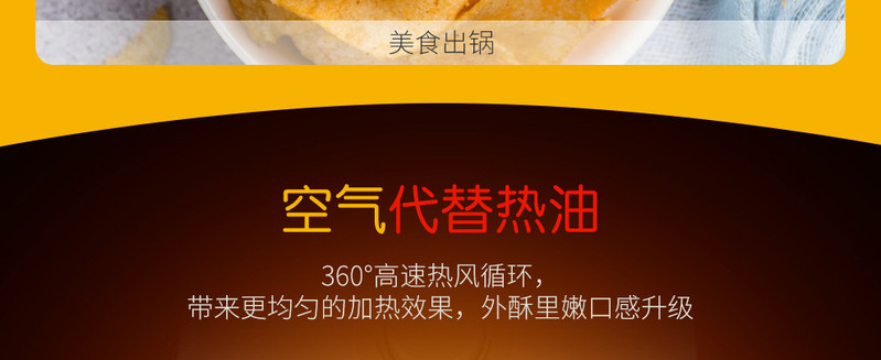 九阳空气炸锅X61 智能无油烟薯条机烤鸡电炸锅