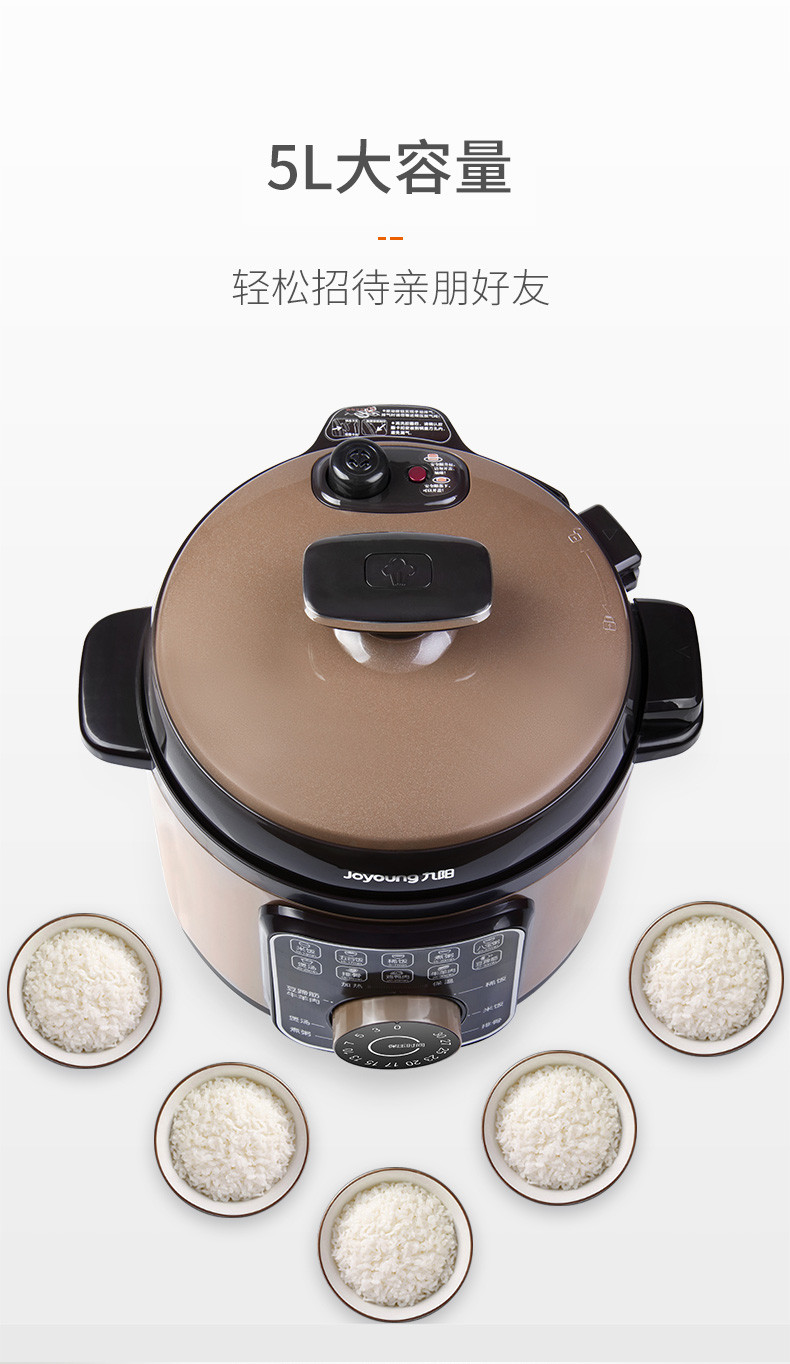 九阳电压力煲50C87 电压力锅饭煲家用多功能