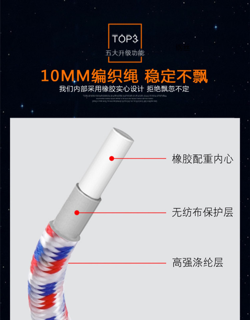 威乐健长跳绳10m