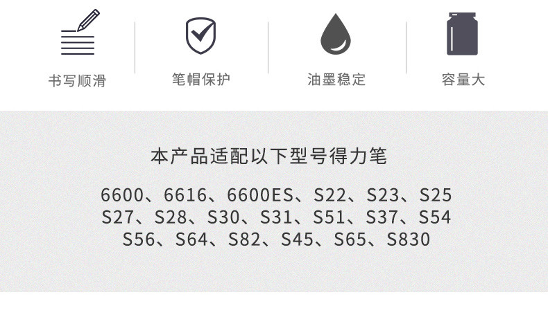 得力6916中性笔芯10支 水笔替换芯0.5MM黑色水笔替芯
