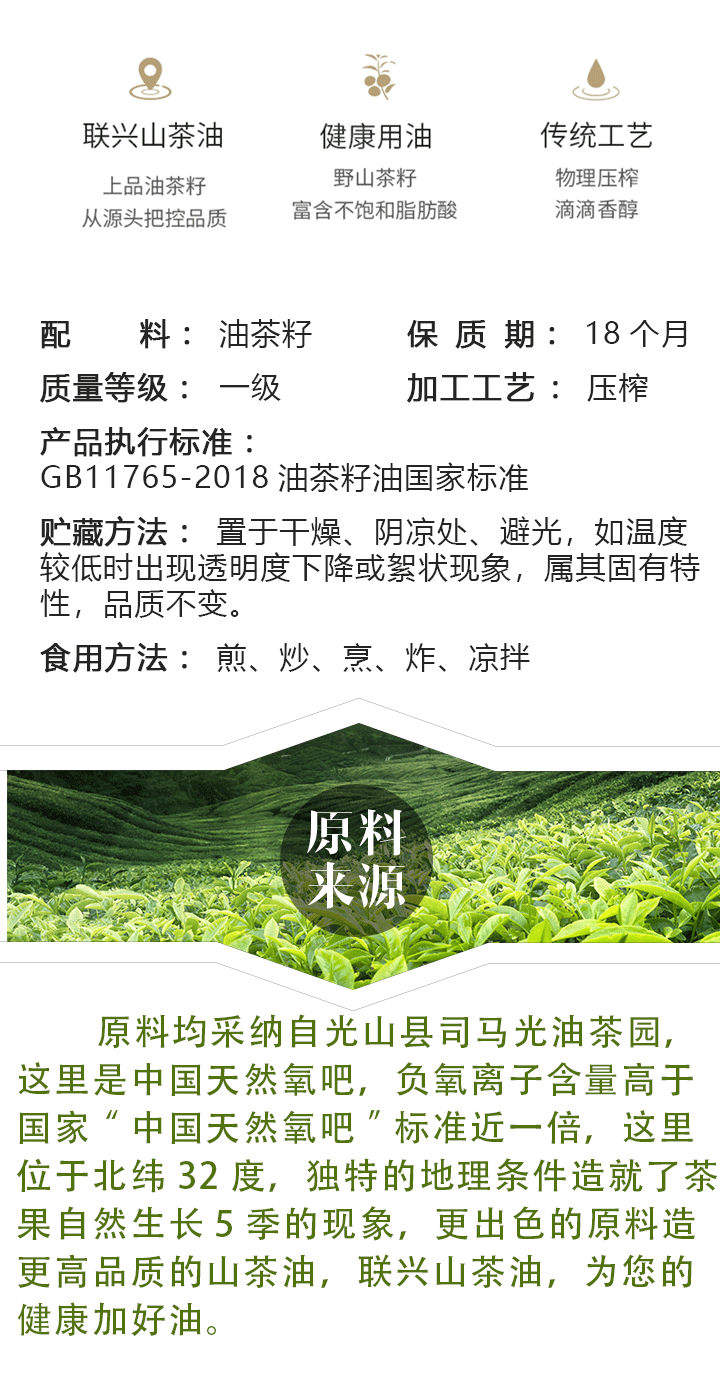 【河南邮政】联兴一级山茶油500mL野山茶油农家茶树茶籽油食用茶子植物油