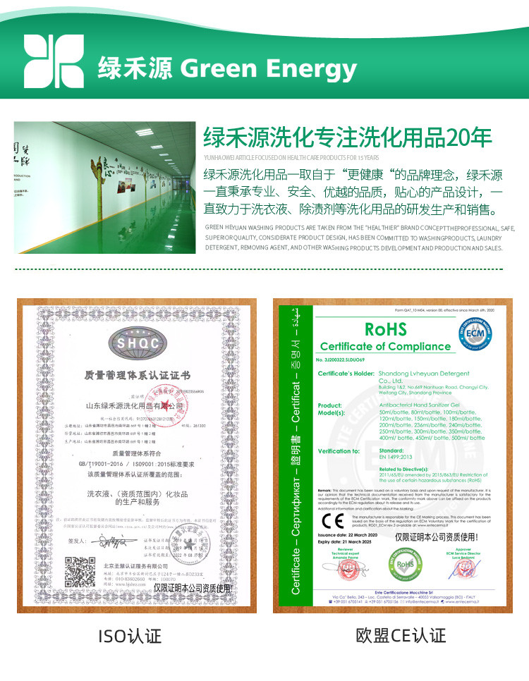 胜涤植翠精华洗衣液450g浓缩不伤手强效去污