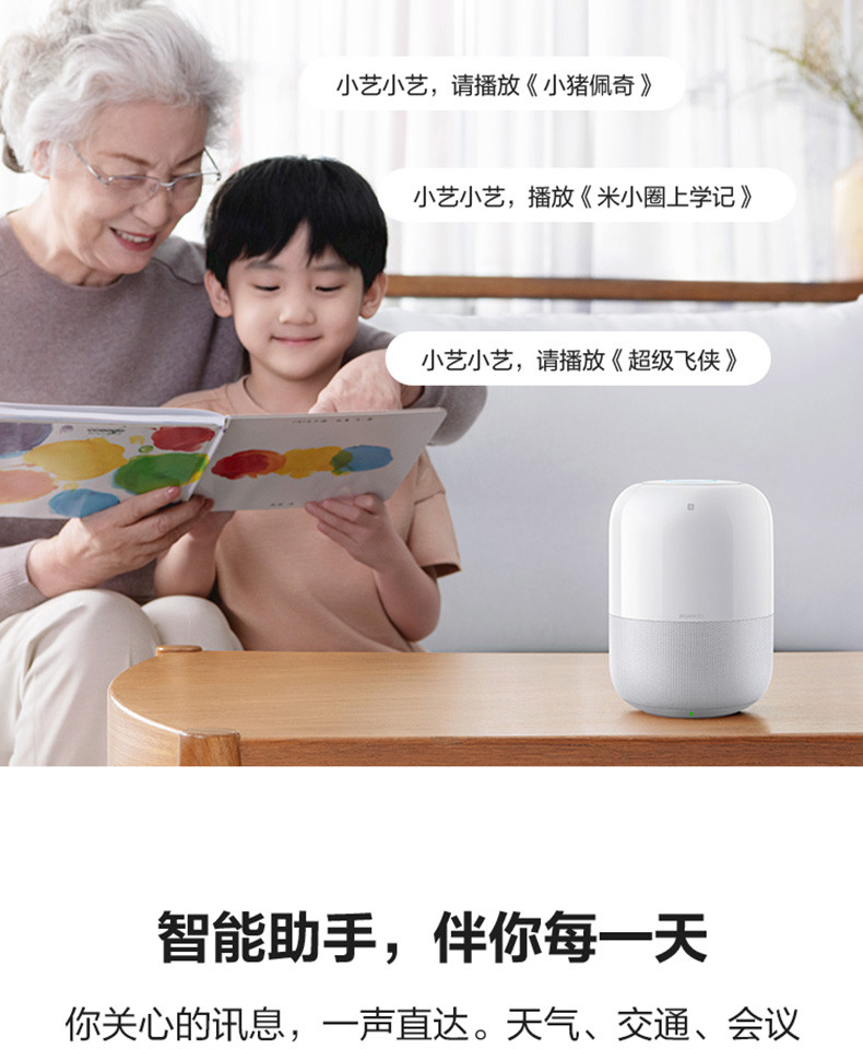 华为/HUAWEI 华为AI音箱2