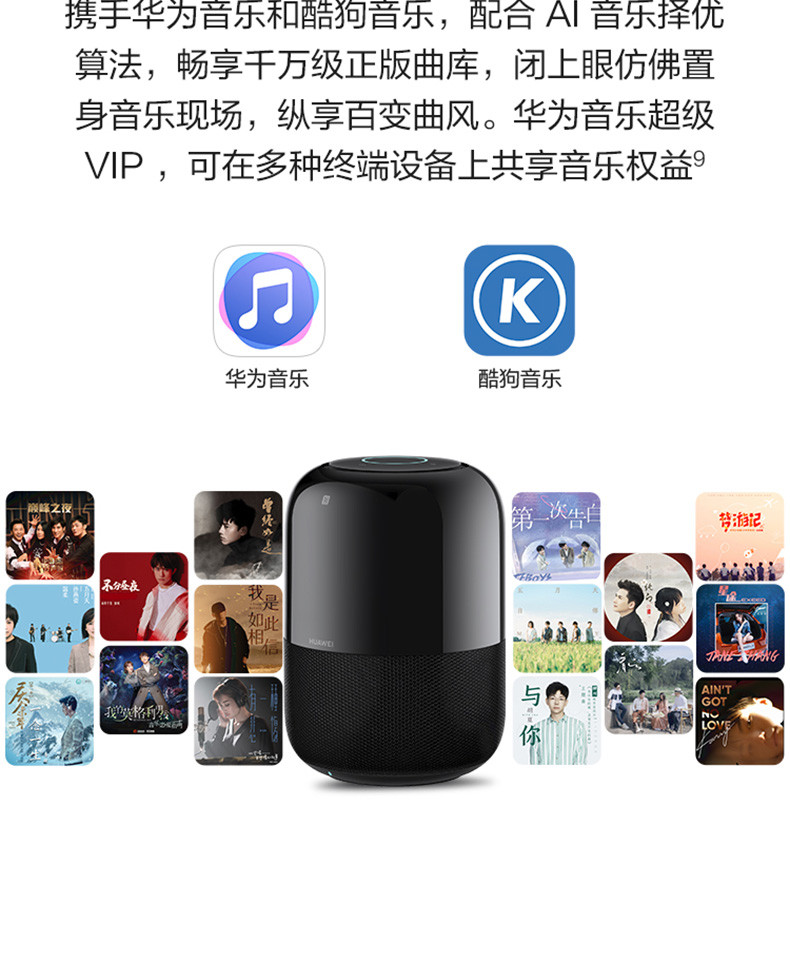 华为/HUAWEI 华为AI音箱2