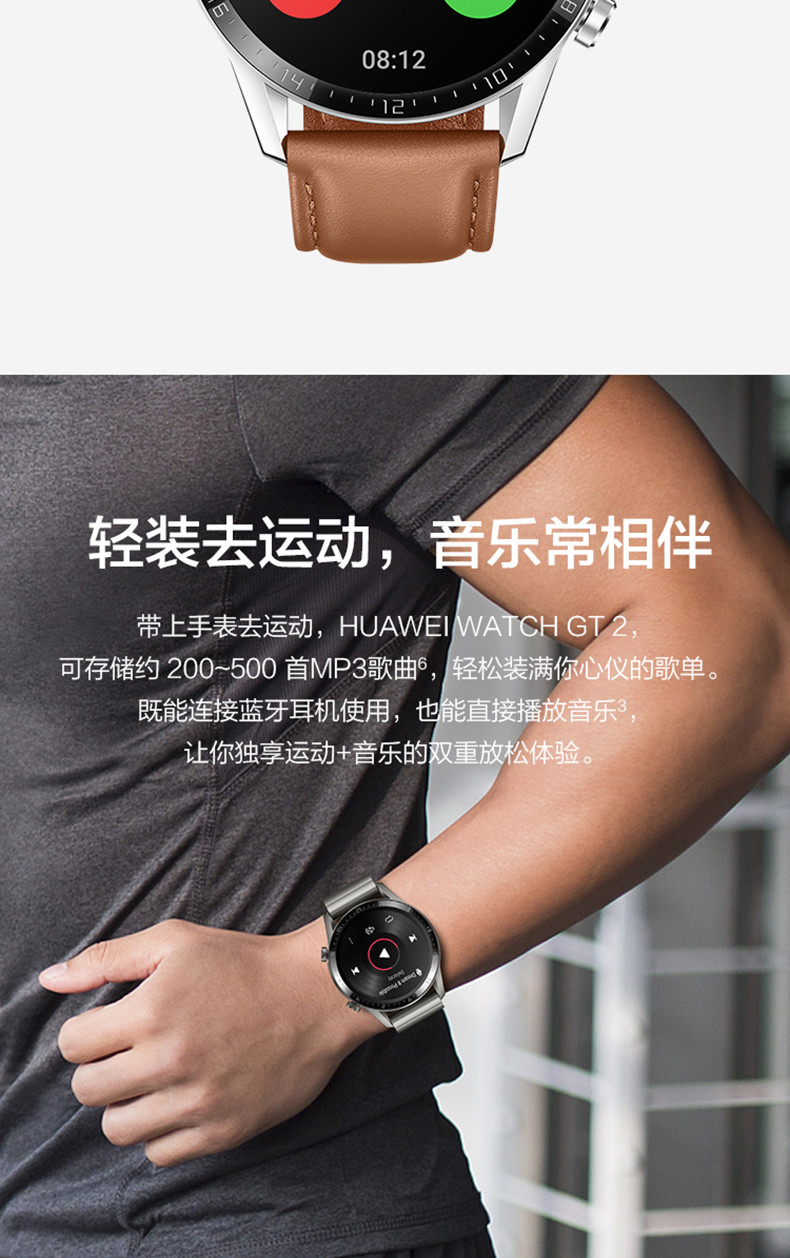 华为/HUAWEI WATCH GT 2