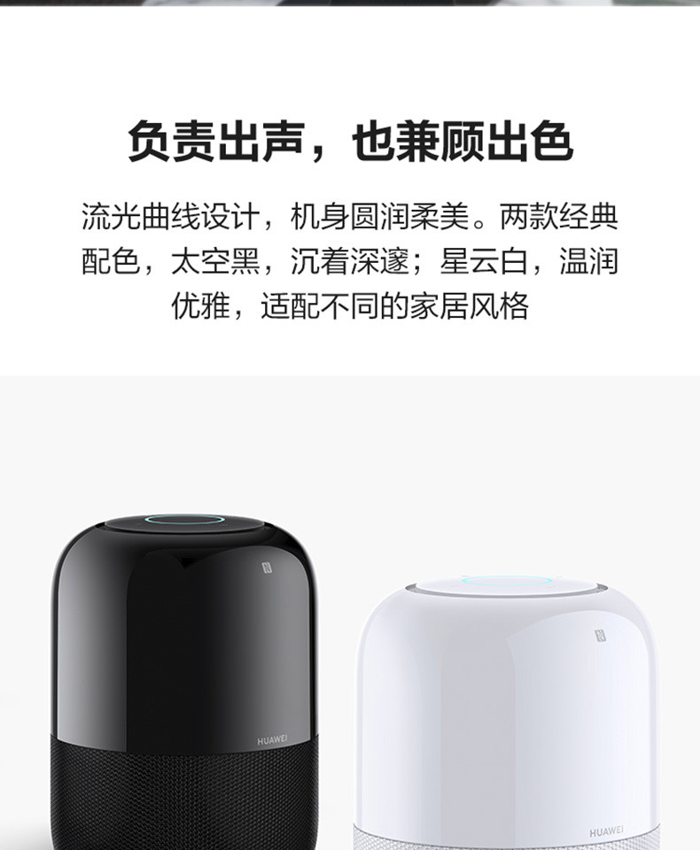 华为/HUAWEI 华为AI音箱2