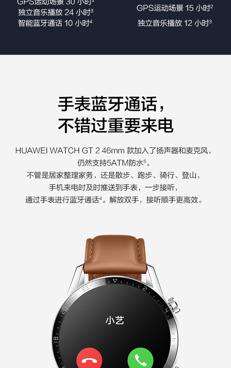 华为/HUAWEI WATCH GT 2