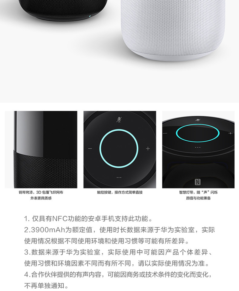华为/HUAWEI 华为AI音箱2