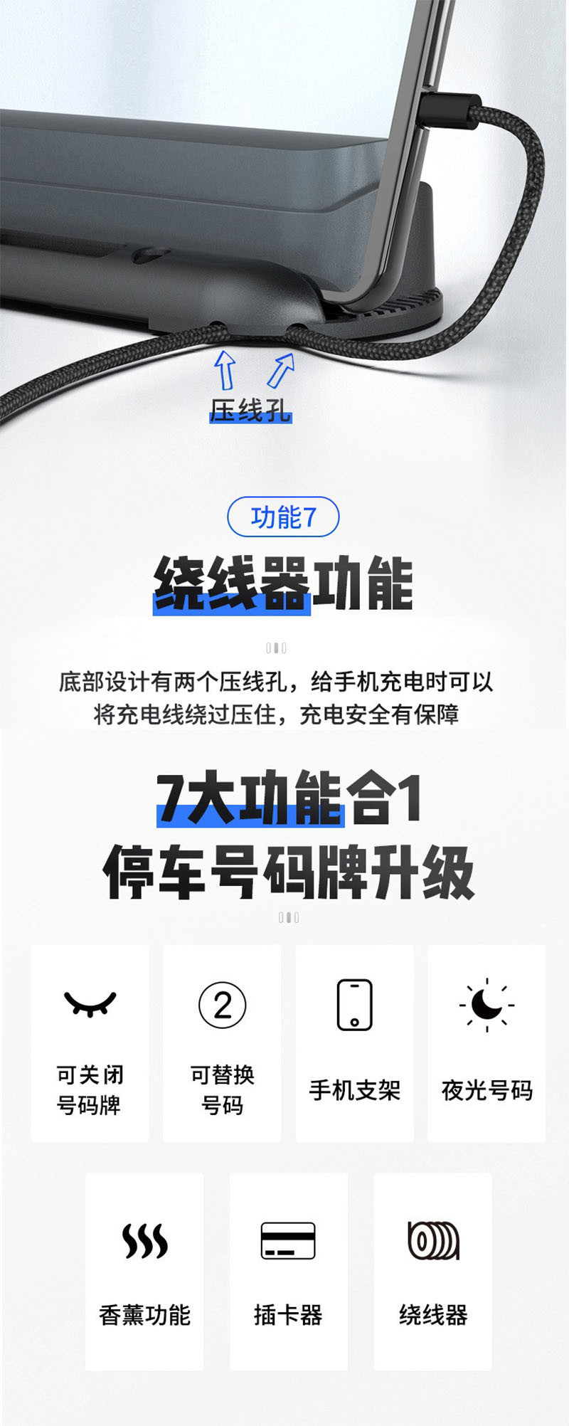 尚格诺七合一停车牌SC-4