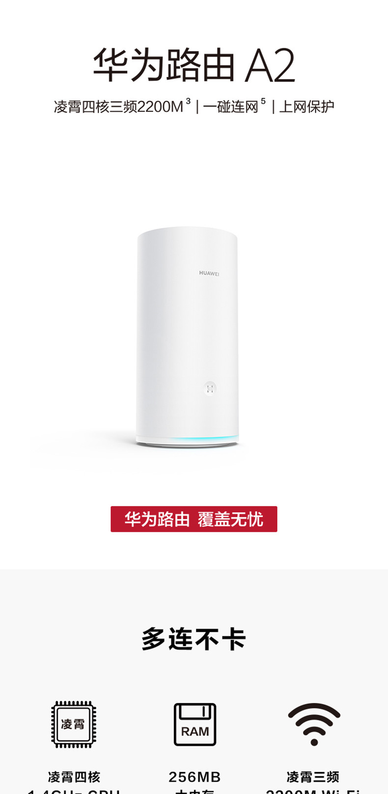 华为/HUAWEI 华为路由A2  WS5800