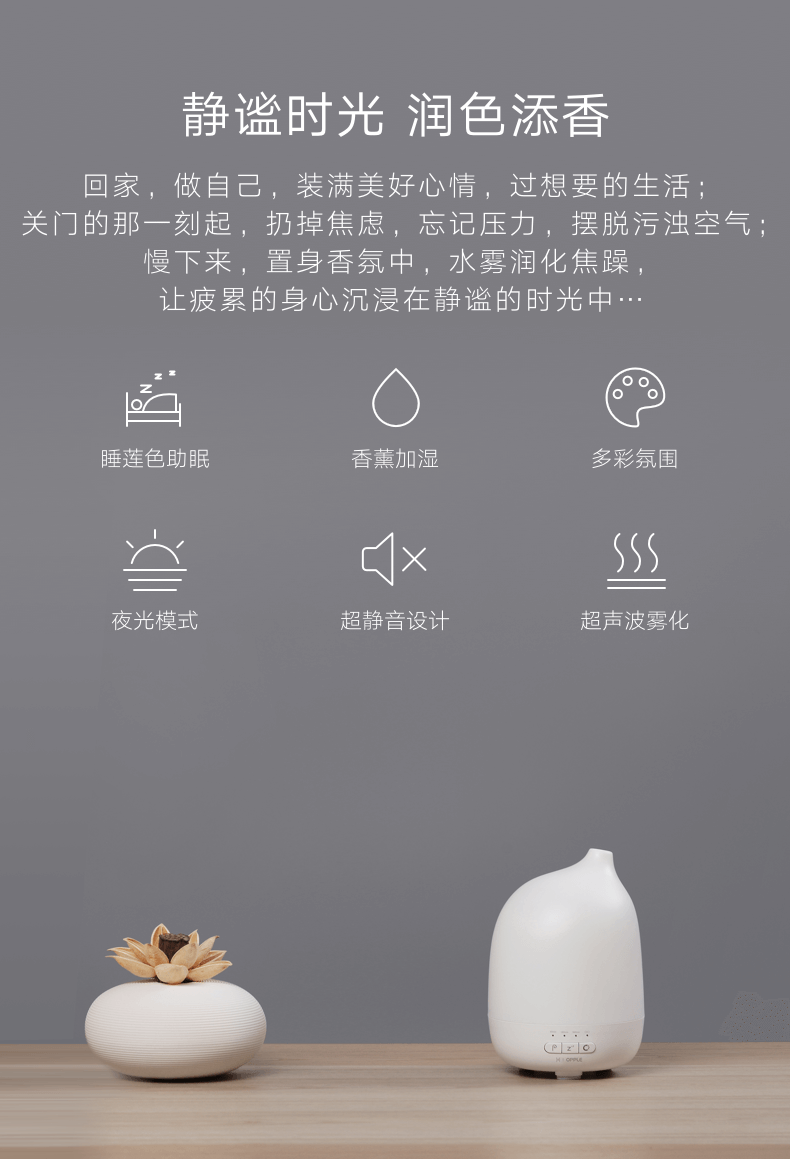 华为/HUAWEI 华为智选香薰助眠灯 欧普