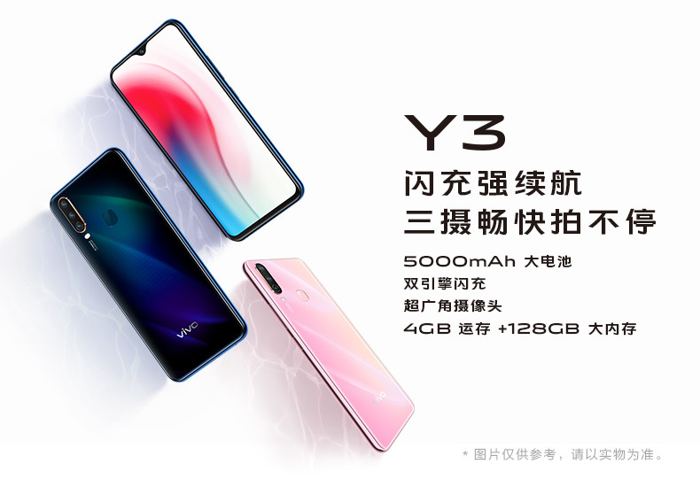 VIVO Y3学生老年智能机全网通超长待机大屏