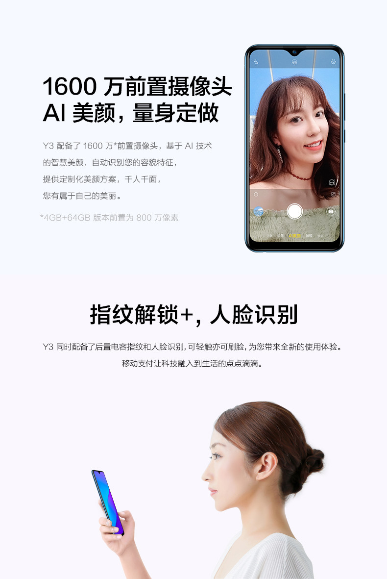 VIVO Y3学生老年智能机全网通超长待机大屏