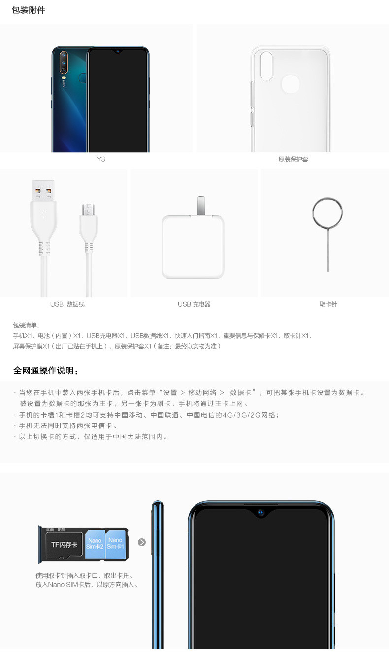 VIVO Y3学生老年智能机全网通超长待机大屏