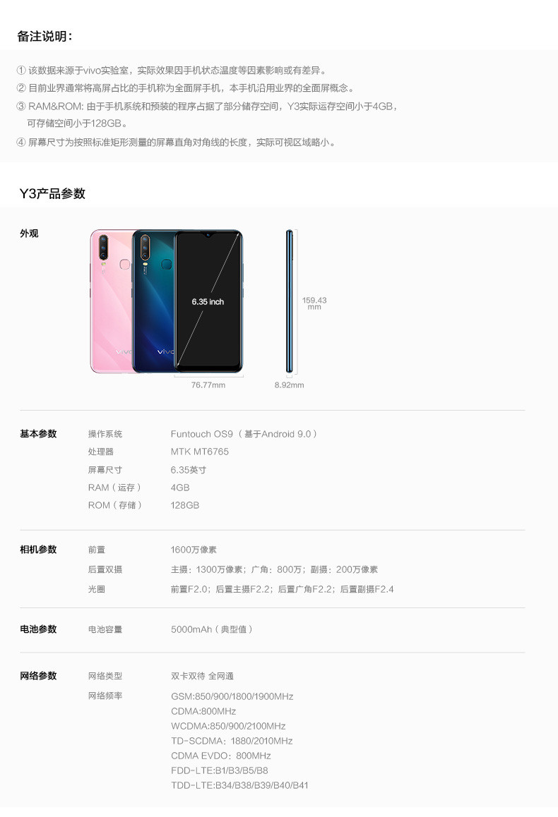 VIVO Y3学生老年智能机全网通超长待机大屏