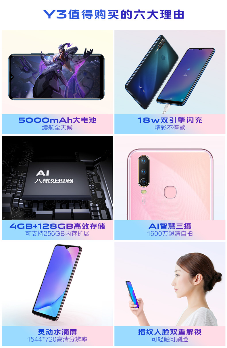 VIVO Y3学生老年智能机全网通超长待机大屏