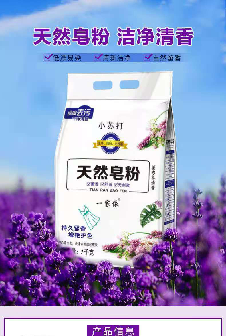 yijiayi小苏打皂粉2kg