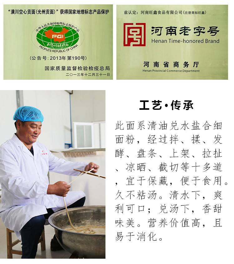 旺鑫龙须挂面 舌尖上的美味老字号信阳特产200g*2纯手工挂面宝宝营养辅食面条（筒装）