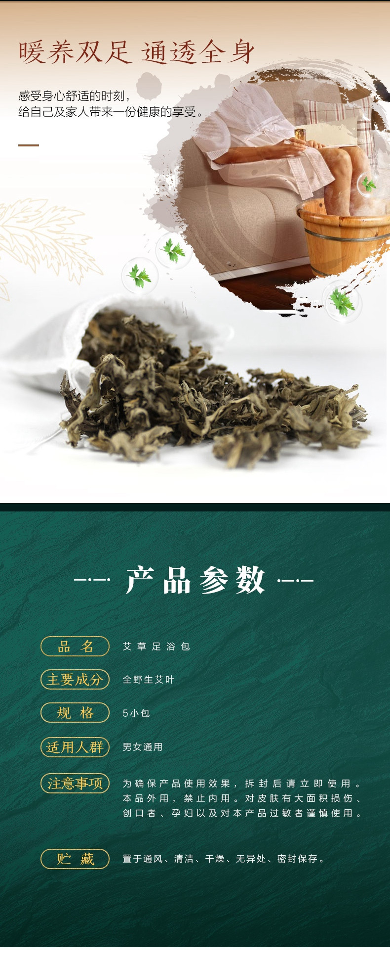 子禾艾草足浴包20g*5袋