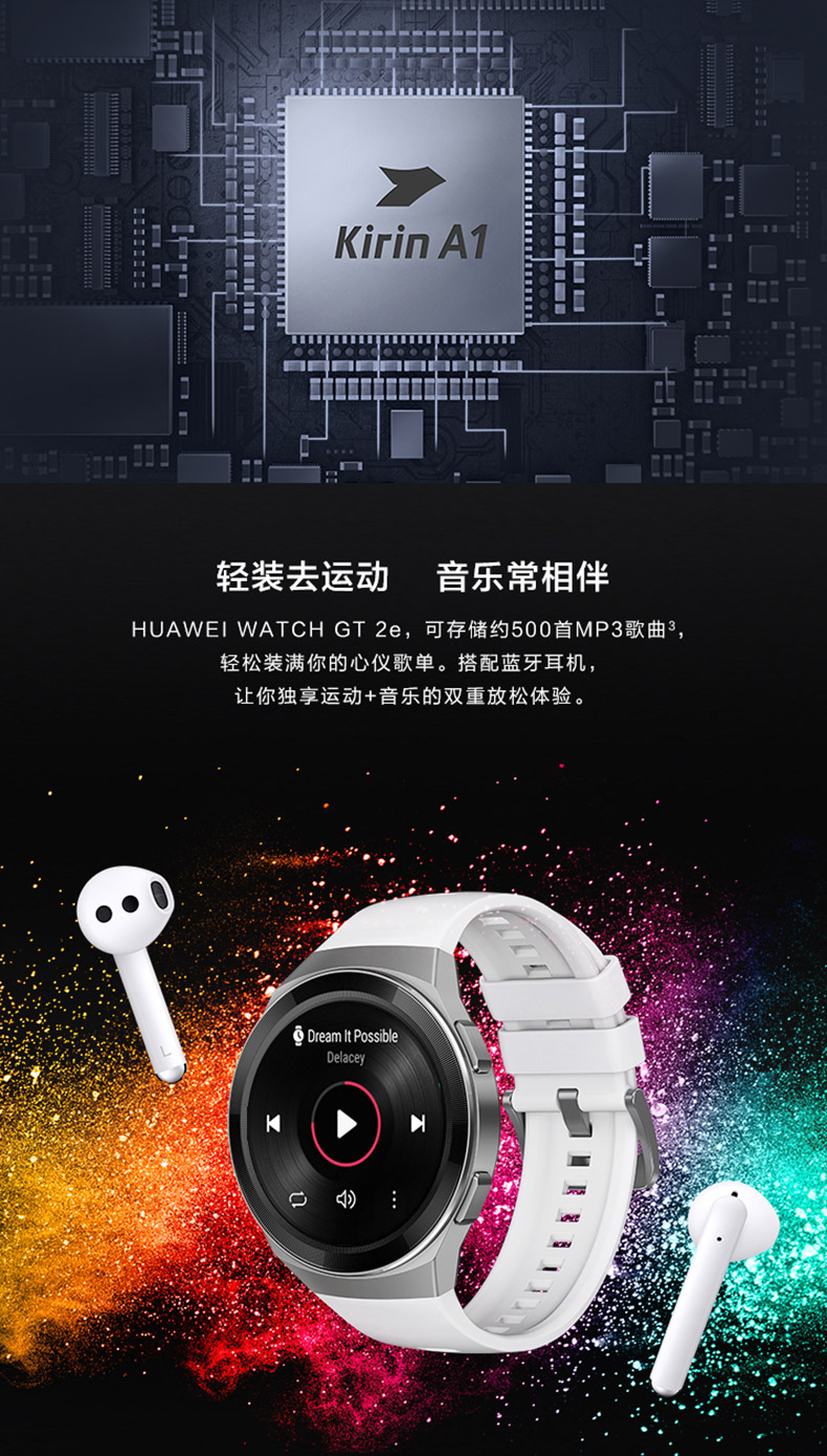 华为/HUAWEI WATCH GT 2e智能手表手环运动防水音乐麒麟芯片GT2手环运动 血氧监测