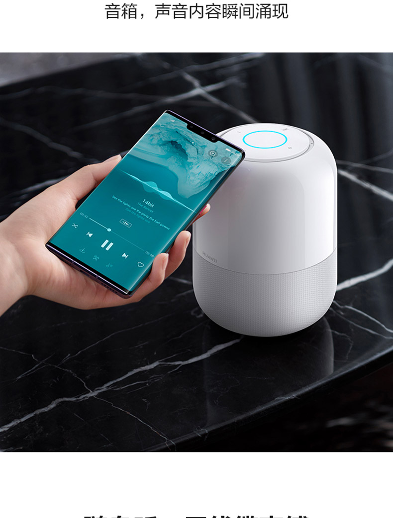 华为/HUAWEI  AI音箱 2 蓝牙音箱 一碰传音