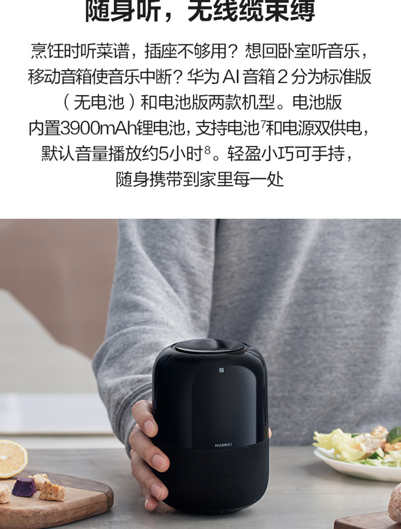 华为/HUAWEI  AI音箱 2 蓝牙音箱 一碰传音