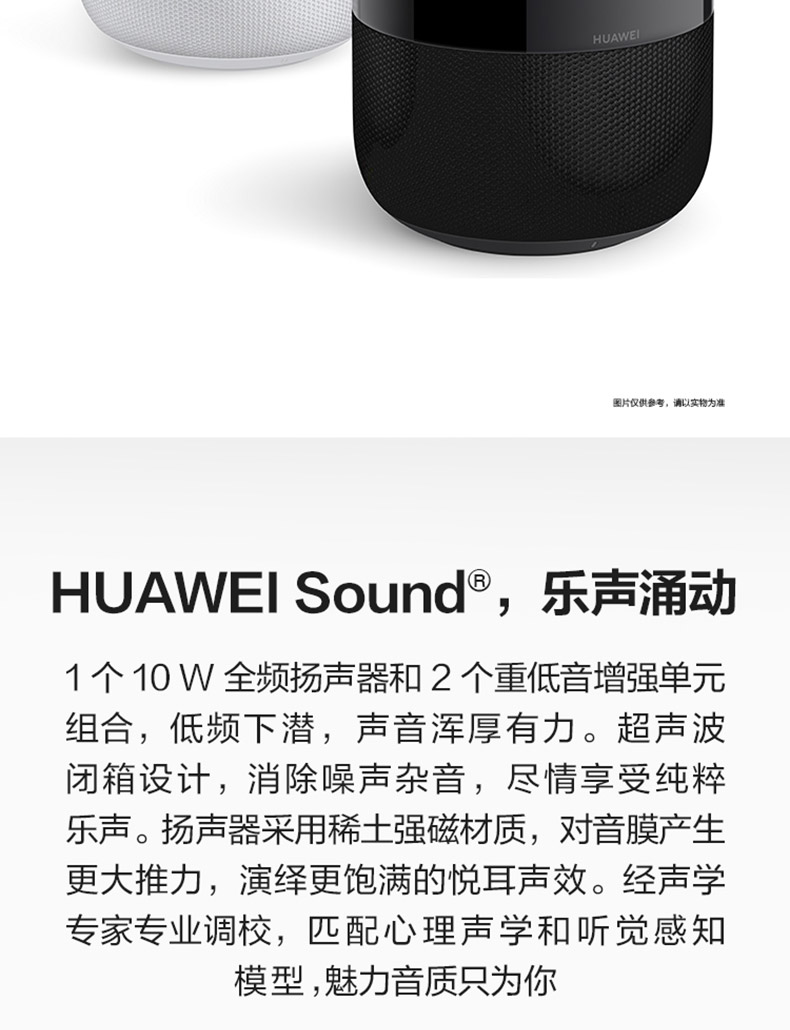 华为/HUAWEI  AI音箱 2 蓝牙音箱 一碰传音