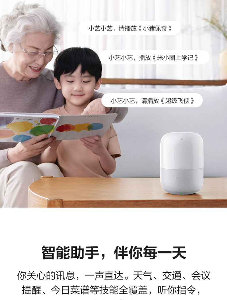 华为/HUAWEI  AI音箱 2 蓝牙音箱 一碰传音