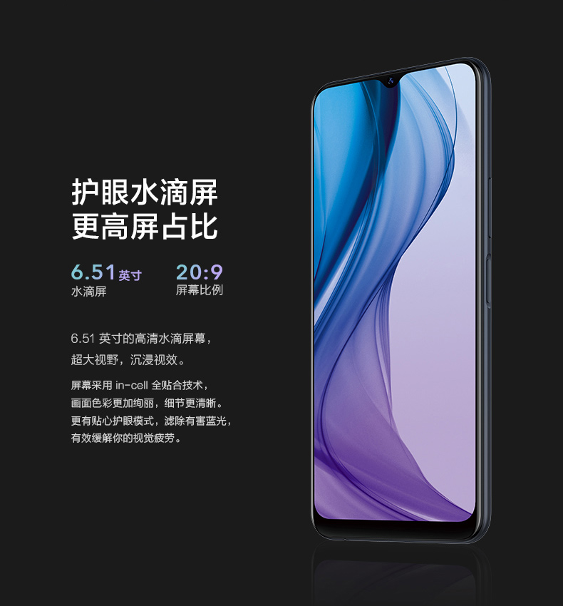 VIVO  Y30新款智能手机大电池